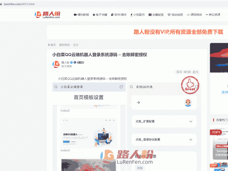 子比主题美化 单独下载页面添加版权提示弹窗→点击同意继续下载；点击不同意返回文章页面-zibll子比社区
