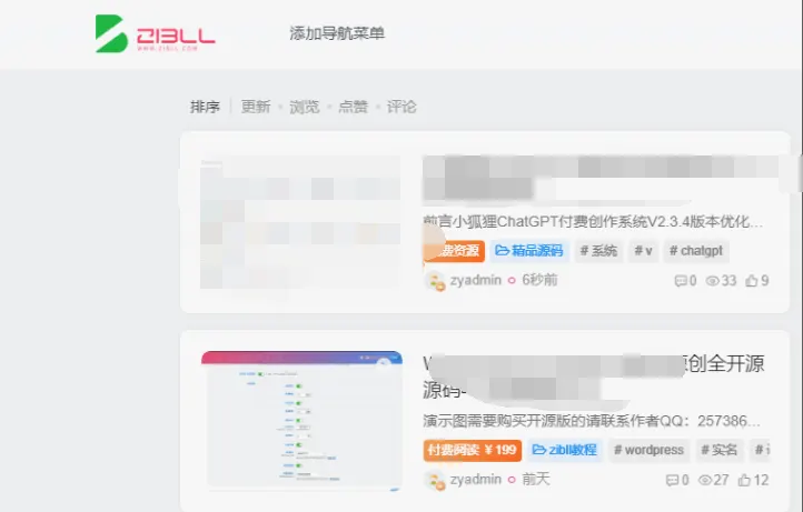 子比网站同步插件V1.0免费下载-zibll子比社区