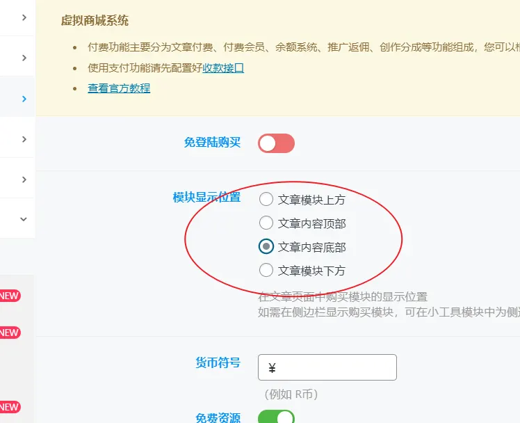 请问付费帖子的付费提示可以像文章那样显示在下方吗？-zibll子比社区