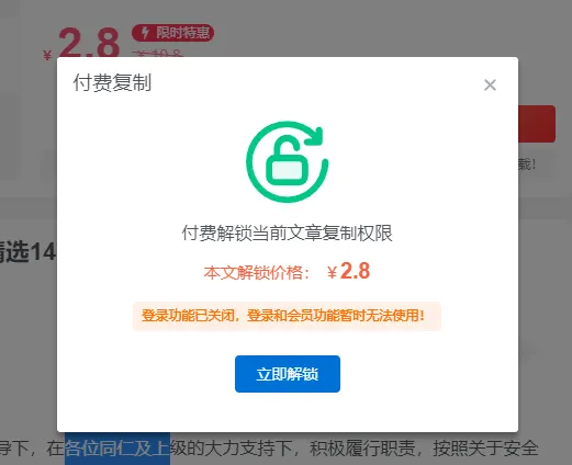 20231117081110460-image-81