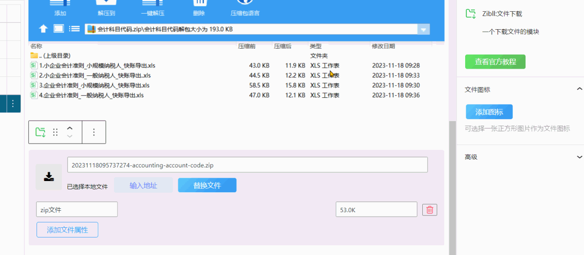 20231118114247507-screenshots