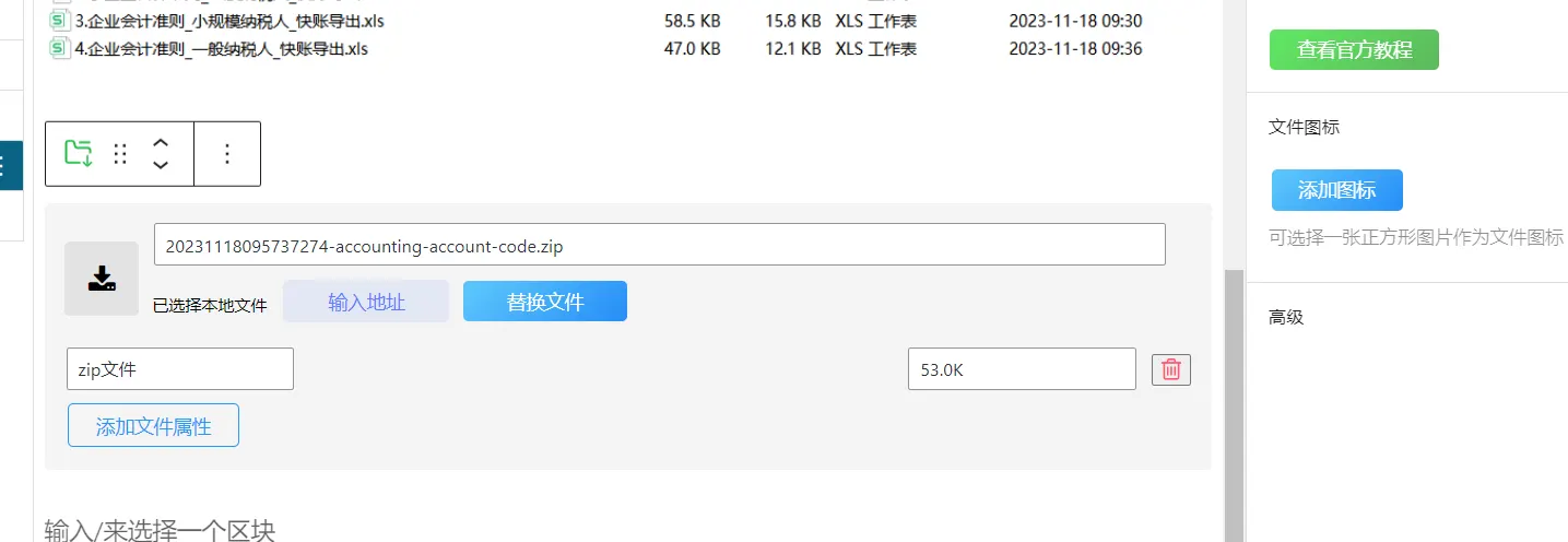 20231118114337241-YED2SWO8X@A2ZVTFDFIN