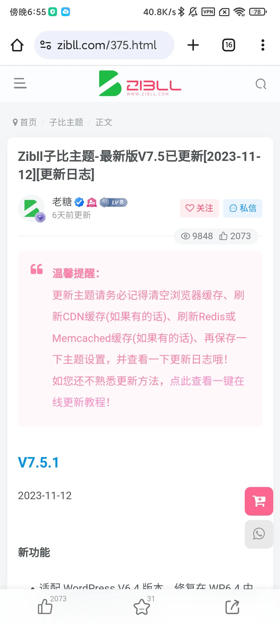 20231119185614656-Screenshot_2023-11-19-18-55-56-771_com.android.chrome