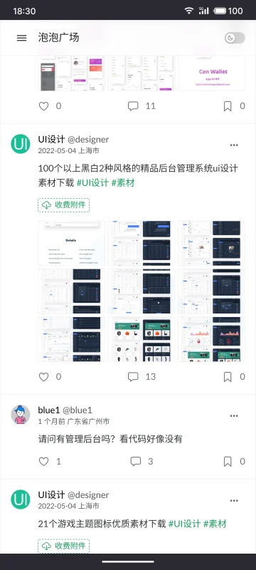 有没有子比论坛，图片九宫格，显示插件-zibll子比社区