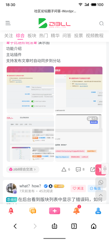 有没有子比论坛，图片九宫格，显示插件-zibll子比社区