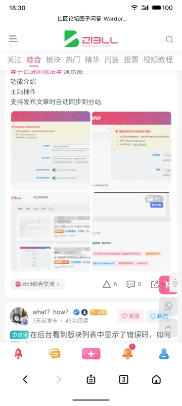 有没有子比论坛，图片九宫格，显示插件-zibll子比社区
