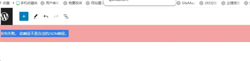 发布失败。 此响应不是合法的JSON响应。-zibll子比社区