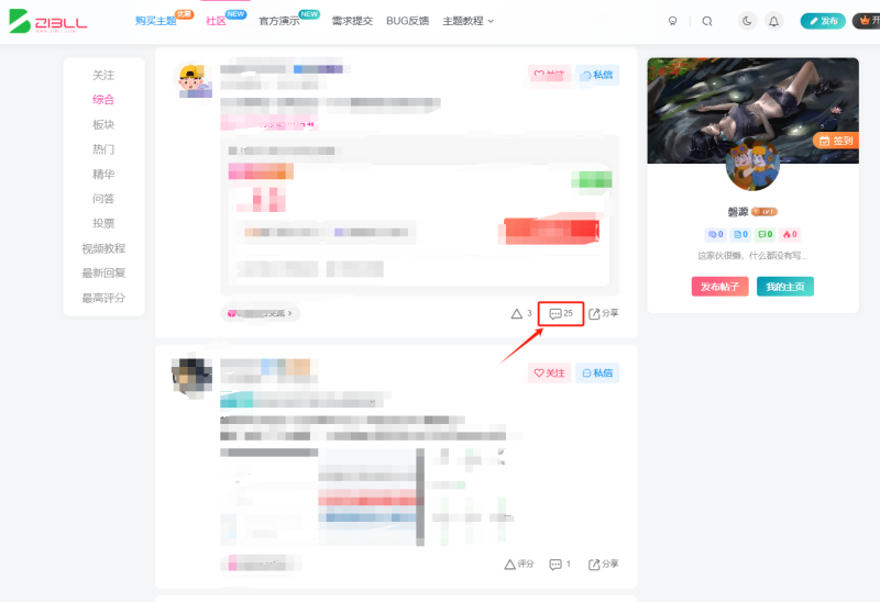 当前页面下查看评论信息-zibll子比社区