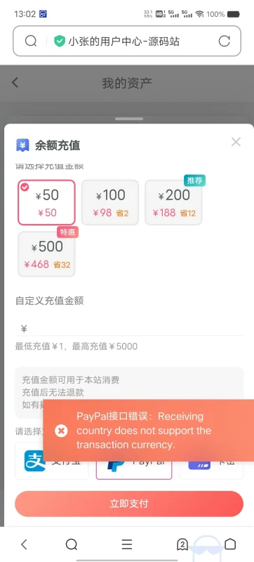 paypal设置问题-zibll子比社区