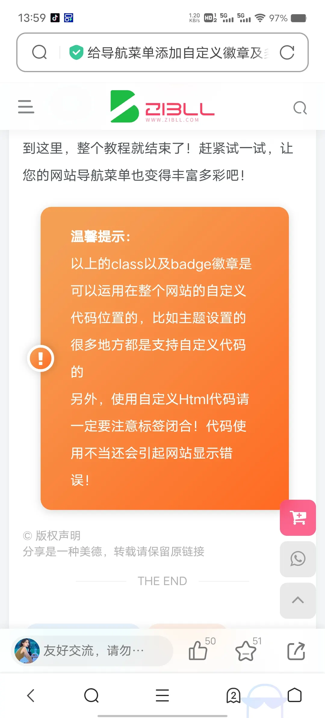 图中这个怎么弄的-zibll子比社区