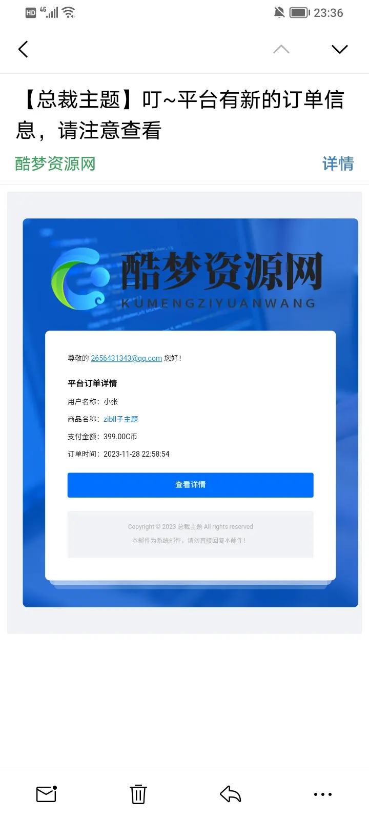 zibll邮箱美化-zibll子比社区