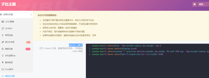 这不又有人不知道这个怎么弄了，今天我来告诉你-zibll子比社区