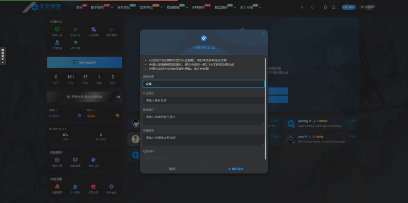 子比多功能认证插件v2.0-zibll子比社区
