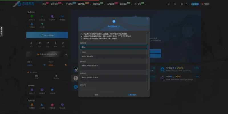 子比多功能认证插件v2.0-zibll子比社区