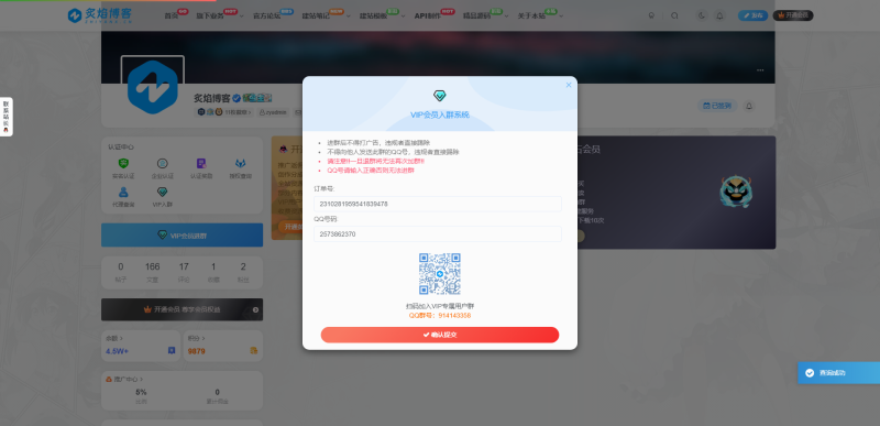 子比VIP入群验证插件开源版-【已修复】-zibll子比社区