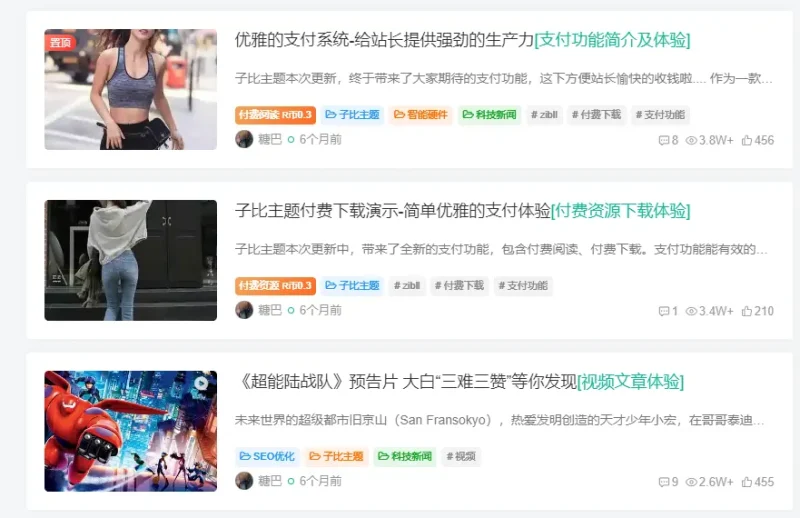 问一下各位大神们，首页文章列表宽度怎么设置呀，我看官方演示首页文章列表就很宽，我的就很宅-zibll子比社区