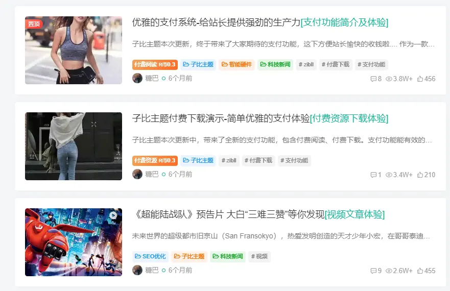 问一下各位大神们，首页文章列表宽度怎么设置呀，我看官方演示首页文章列表就很宽，我的就很宅-zibll子比社区