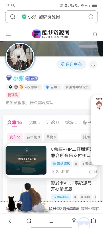 怎么显示作者-zibll子比社区