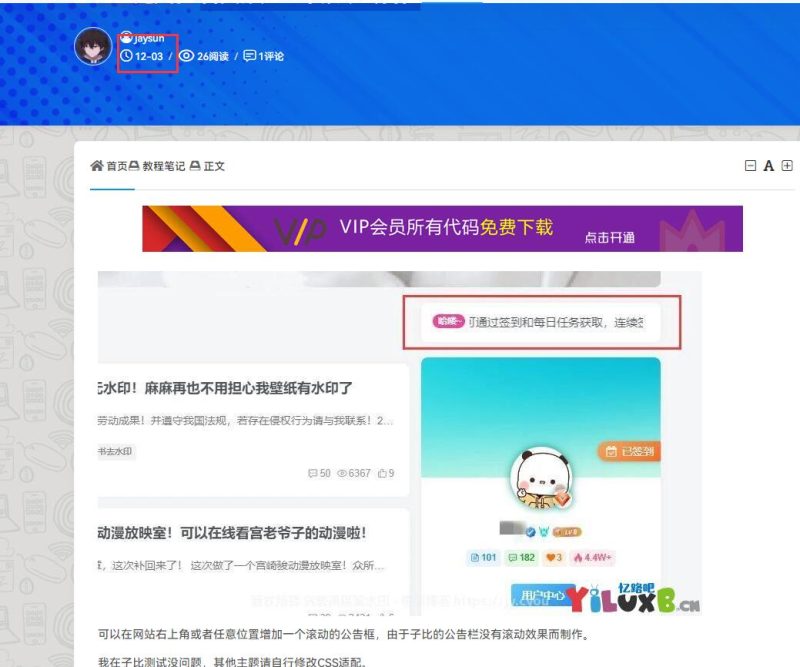 忆路吧 贩卖资源头子  论坛的免费美化和插件拿到自己网站去卖！-zibll子比社区
