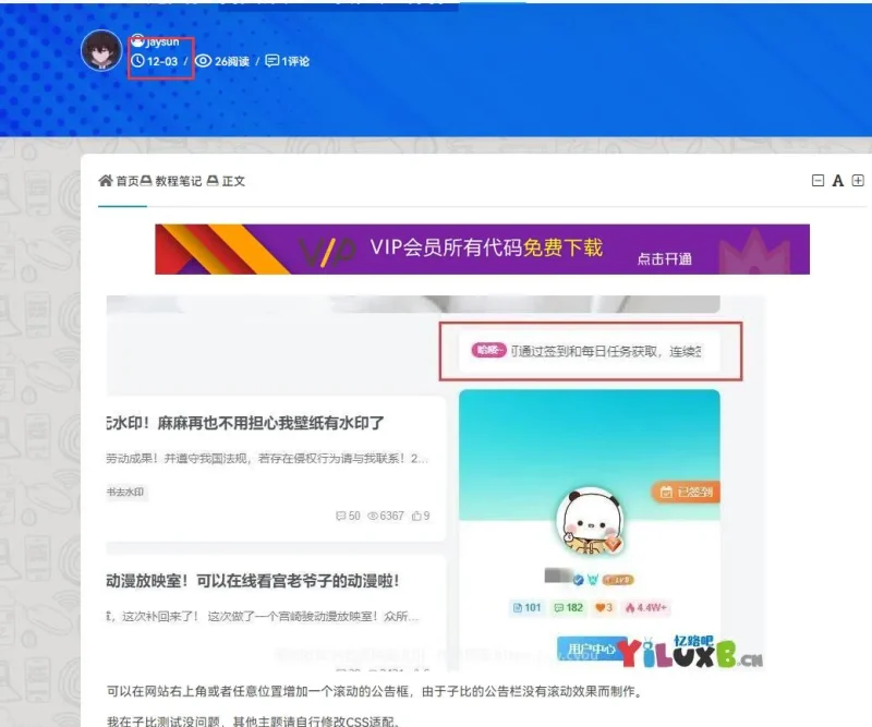 忆路吧 贩卖资源头子  论坛的免费美化和插件拿到自己网站去卖！-zibll子比社区