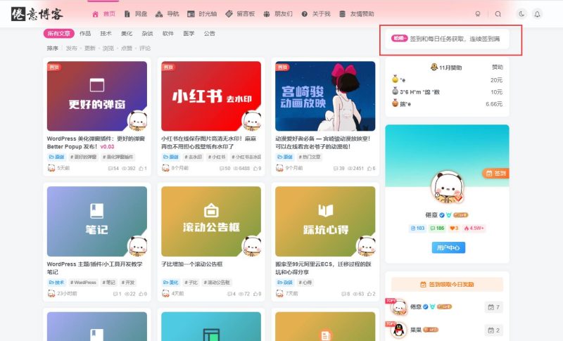 忆路吧 贩卖资源头子  论坛的免费美化和插件拿到自己网站去卖！-zibll子比社区