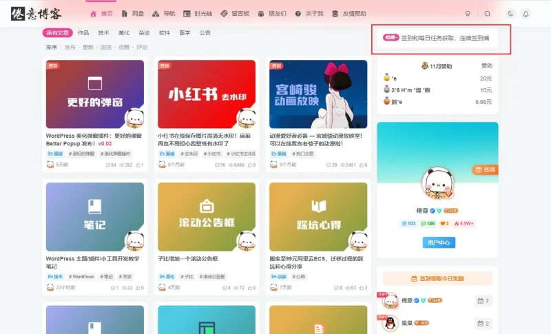 忆路吧 贩卖资源头子  论坛的免费美化和插件拿到自己网站去卖！-zibll子比社区