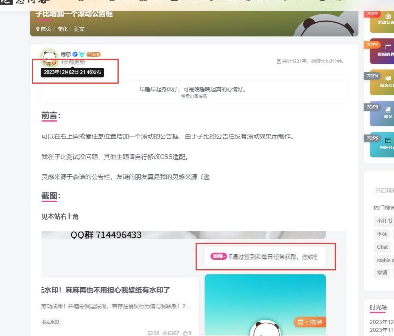 忆路吧 贩卖资源头子  论坛的免费美化和插件拿到自己网站去卖！-zibll子比社区