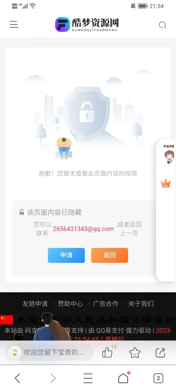 为毛免费的下载该要权限-zibll子比社区