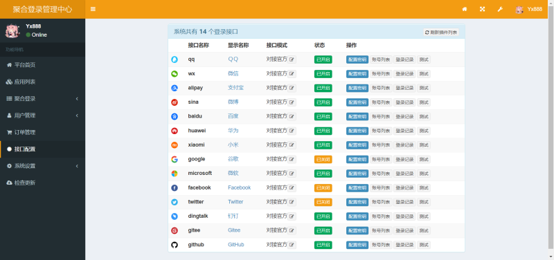 分享一下自己第三方快捷登录接口-zibll子比社区