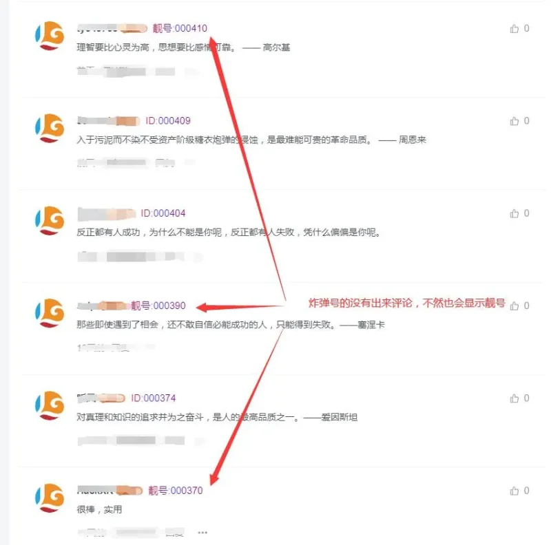 子比主题文章评论区添加评论用户的六位彩色ID号码，增加简单的靓号判断-zibll子比社区