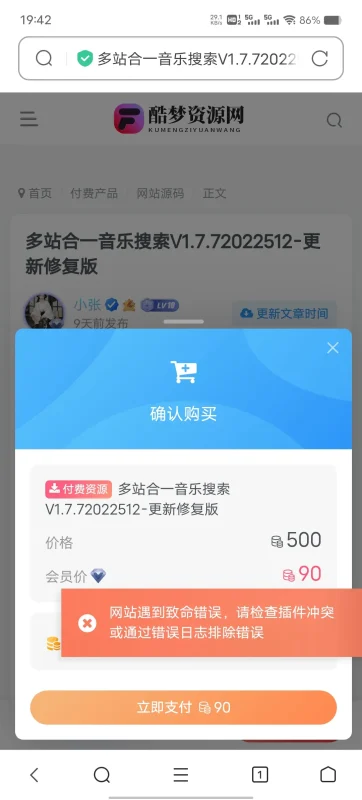 出问题怎么解决-zibll子比社区