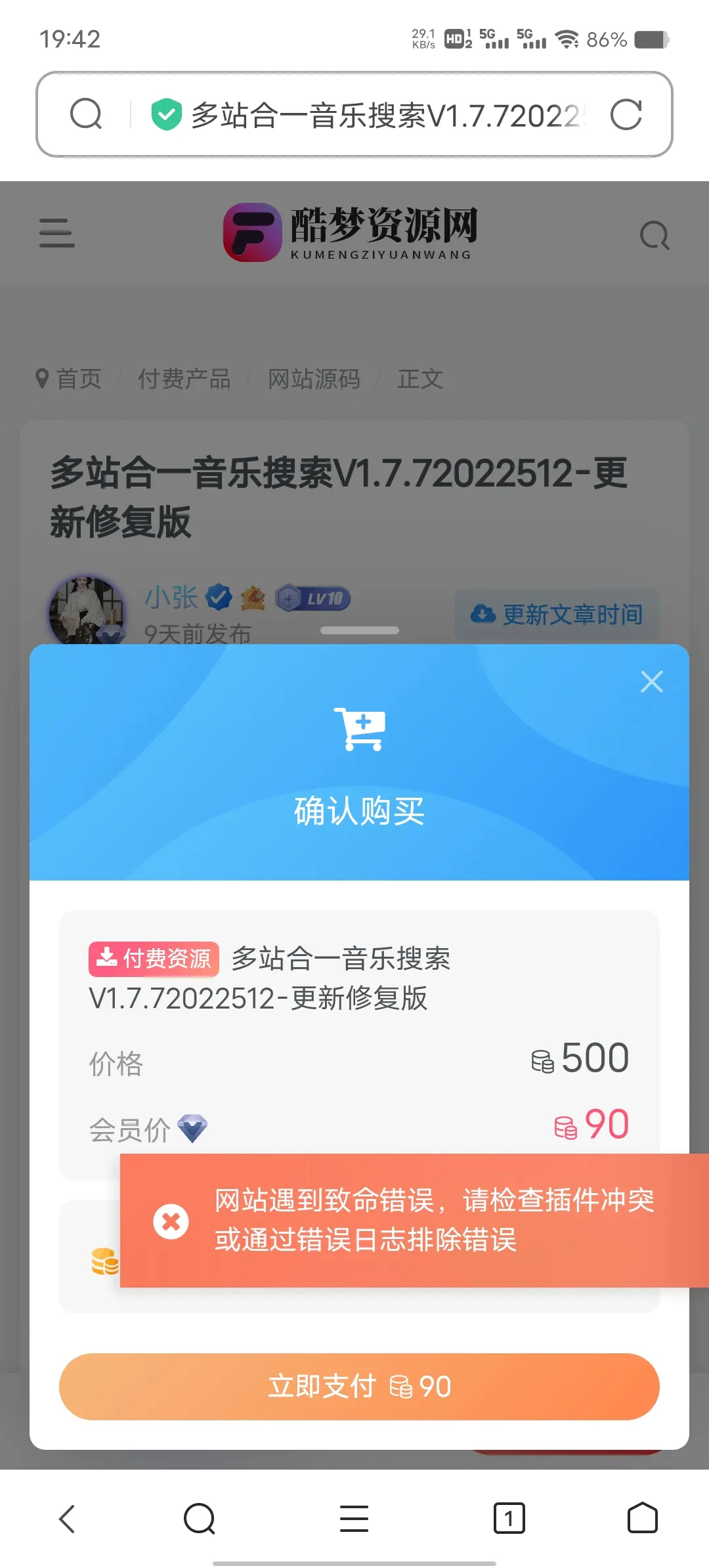 20231219194849235-Screenshot_20231219_194254