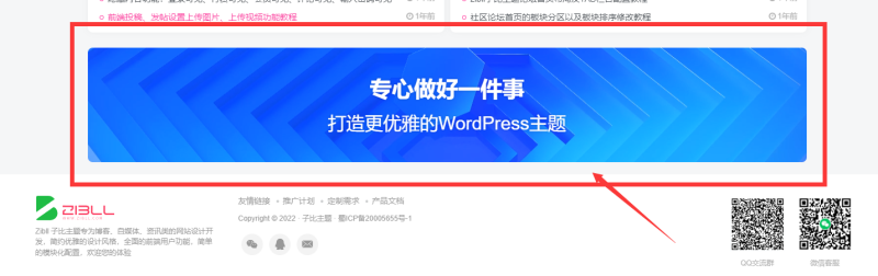 这个是哪个小工具呢？-zibll子比社区