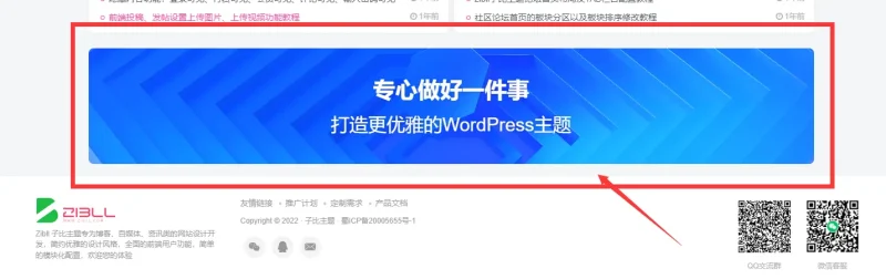 这个是哪个小工具呢？-zibll子比社区