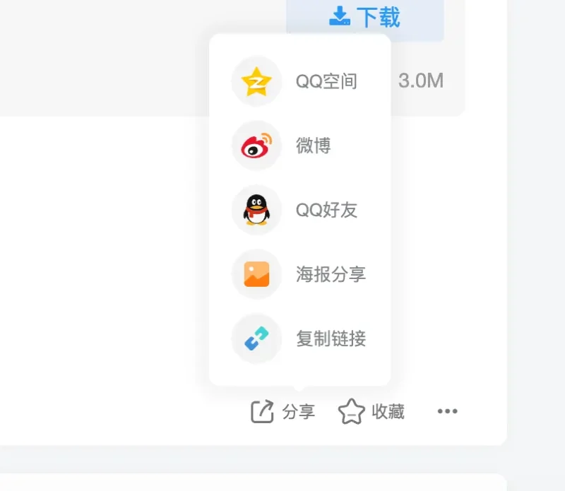 求问，这里能添加分享到微信的功能么？发微信，发朋友圈这些？-zibll子比社区