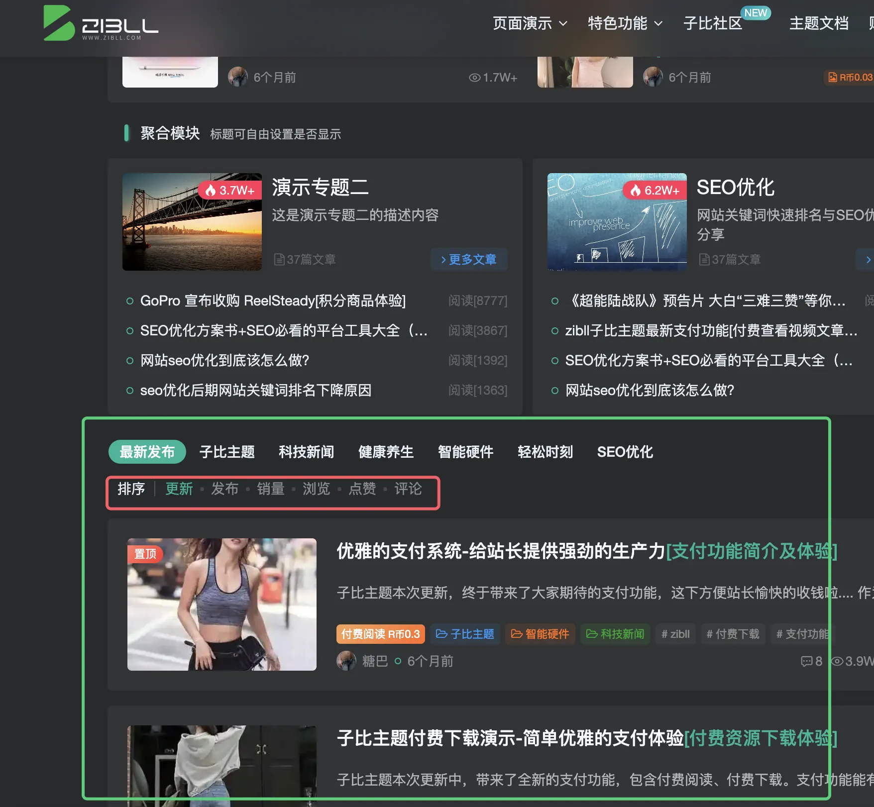 求助下 这个 多栏目文章 设置后，下面的排序那栏 没有 怎么调出来-zibll子比社区