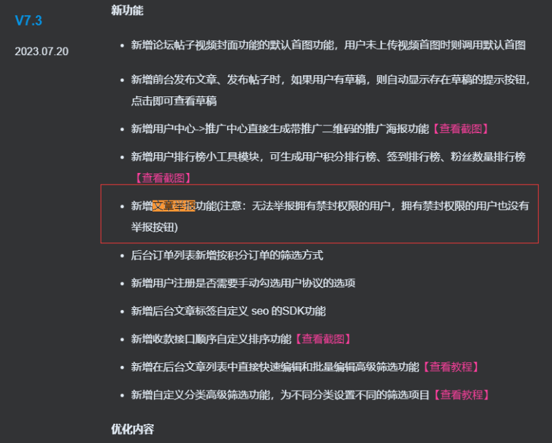 请问这个文章举报 在哪儿 怎么没看见-zibll子比社区
