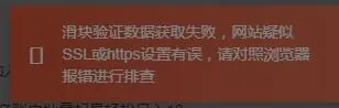 网站添加多个域名页面显示错误-zibll子比社区