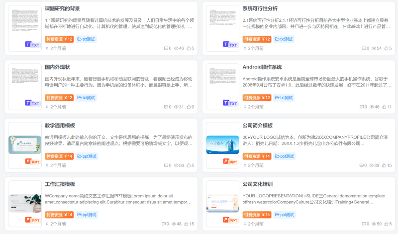 即刻文库—基于子比主题的文库插件-zibll子比社区
