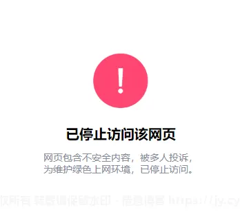 域名防红 Nginx版 目前最好的防红脚本分享 支持QQ和微信-zibll子比社区