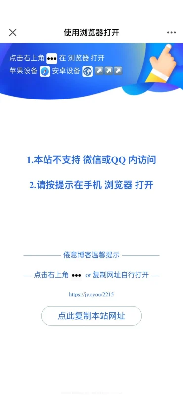 域名防红 Nginx版 目前最好的防红脚本分享 支持QQ和微信-zibll子比社区