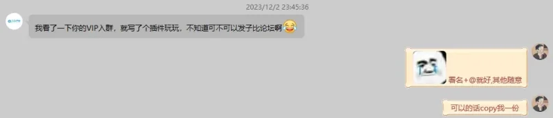 子比VIP入群验证插件开源加强版-zibll子比社区