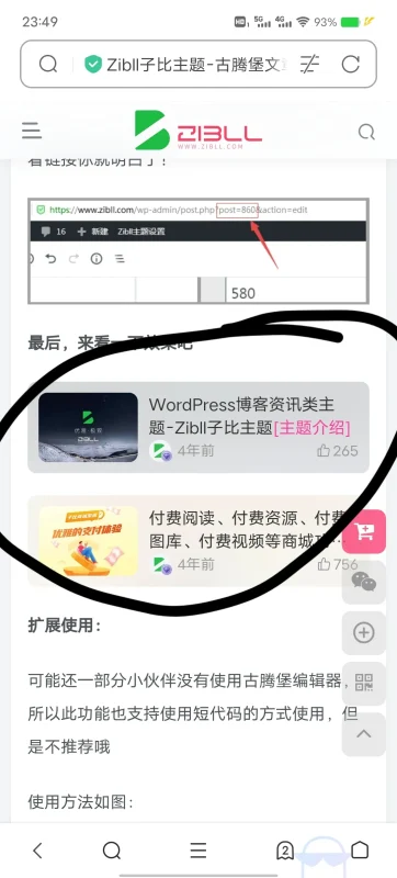 古腾堡摸索半天没有学会-zibll子比社区