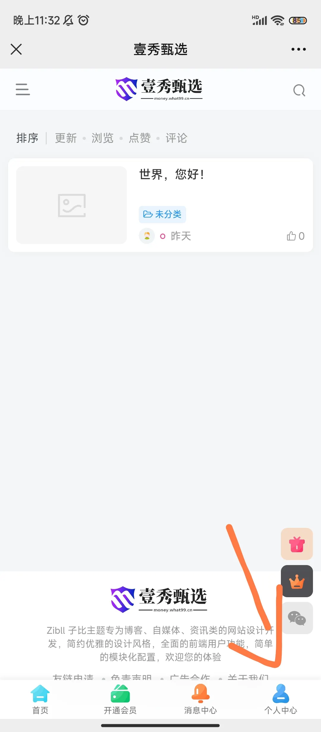 20240121233413932-Screenshot_2024-01-21-23-32-53-813_com.tencent.mm-edit