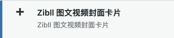 评论图片-zibll子比社区
