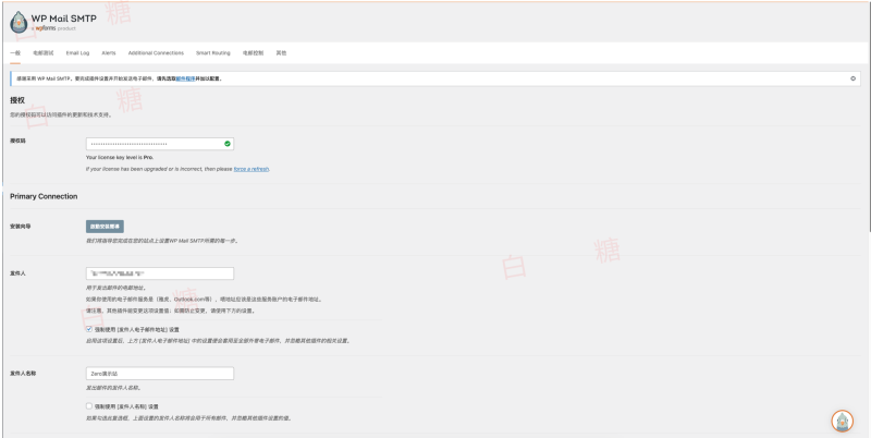 WP Mail SMTP ProWordPress邮件发送插件-zibll子比社区