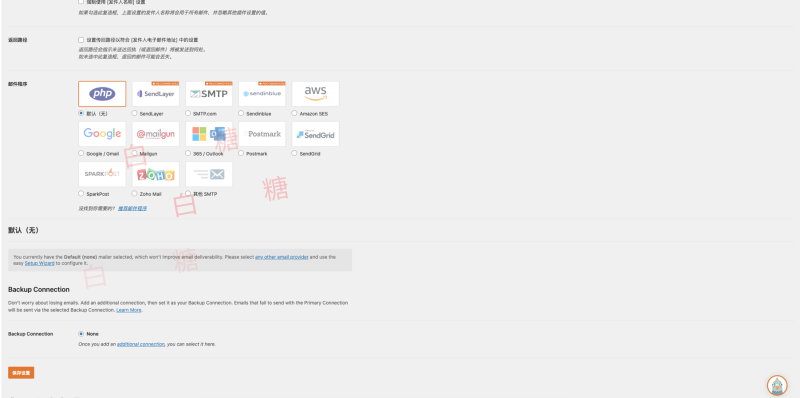 WP Mail SMTP ProWordPress邮件发送插件-zibll子比社区