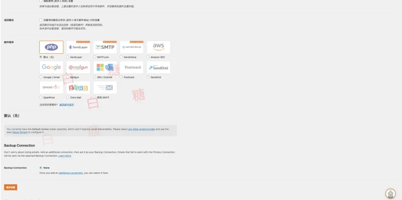 WP Mail SMTP ProWordPress邮件发送插件-zibll子比社区