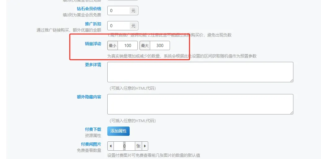 20240123180318300-销量