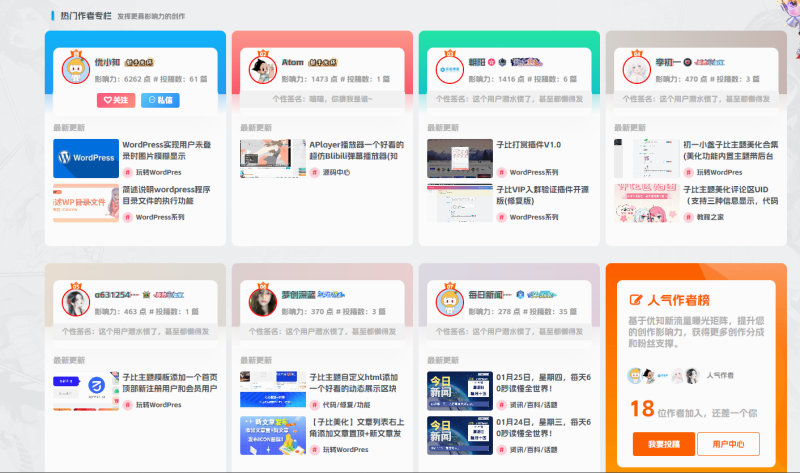 子比小工具合集插件-zibll子比社区